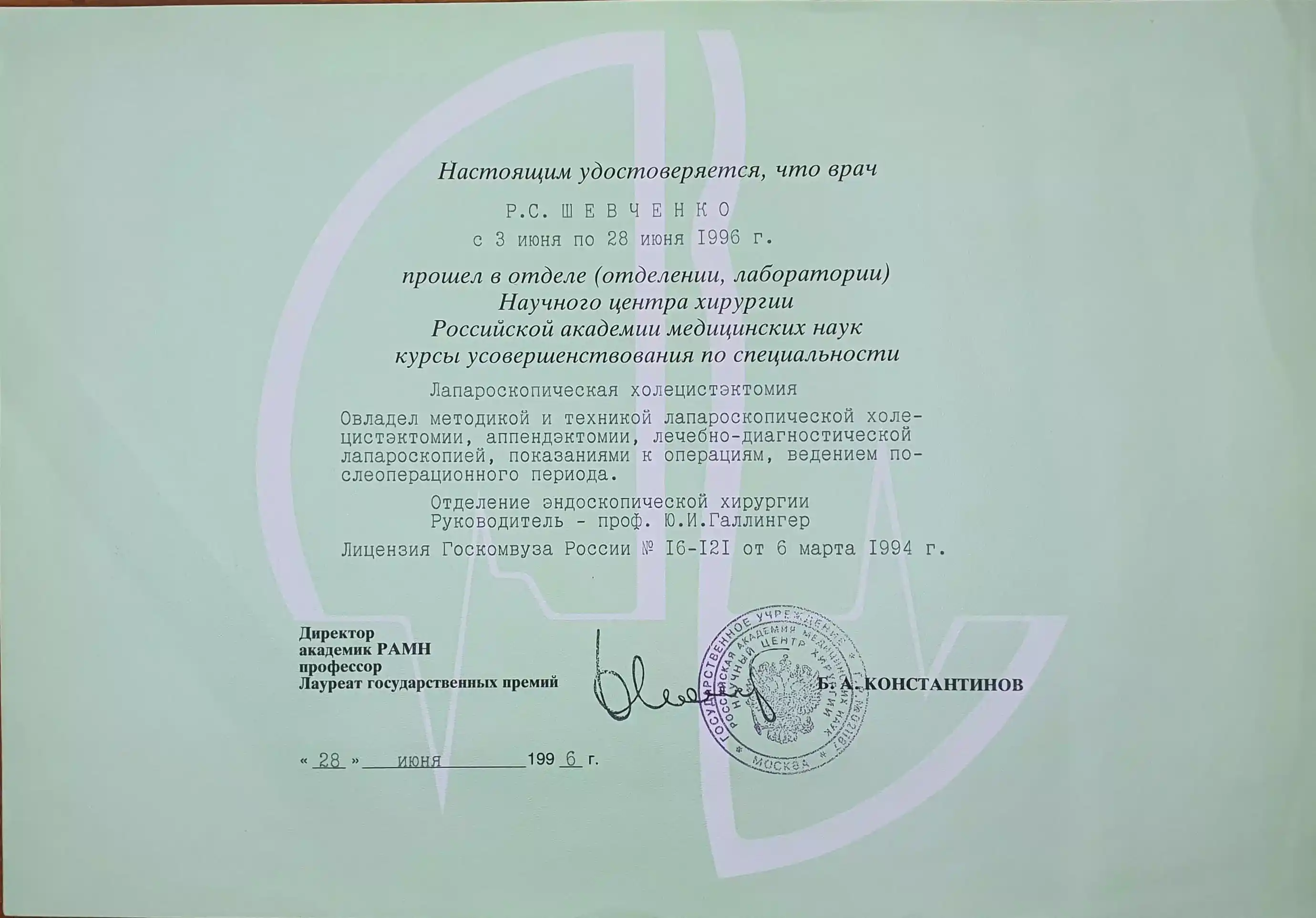 Архивный документ 04