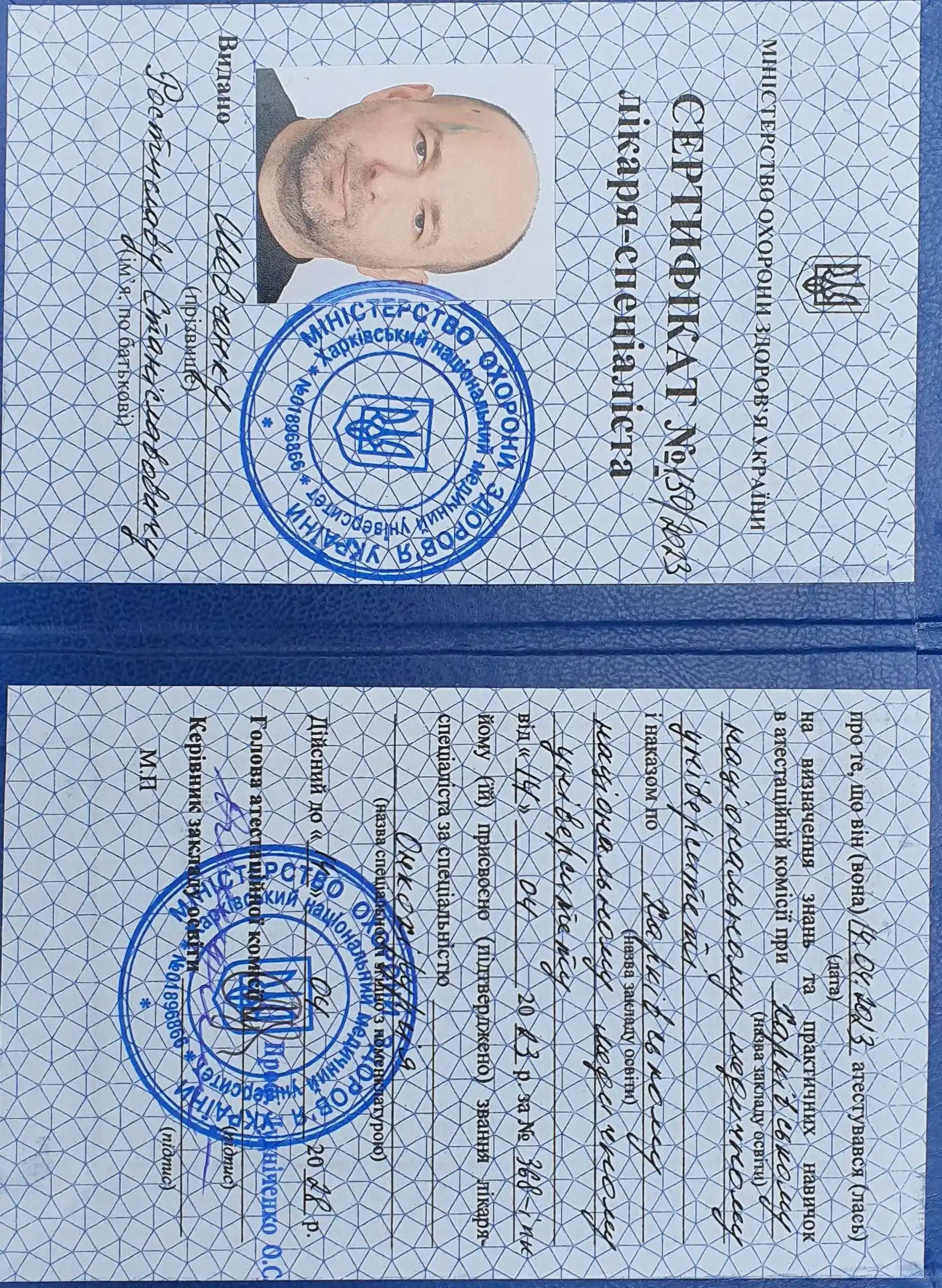Архивный документ 18