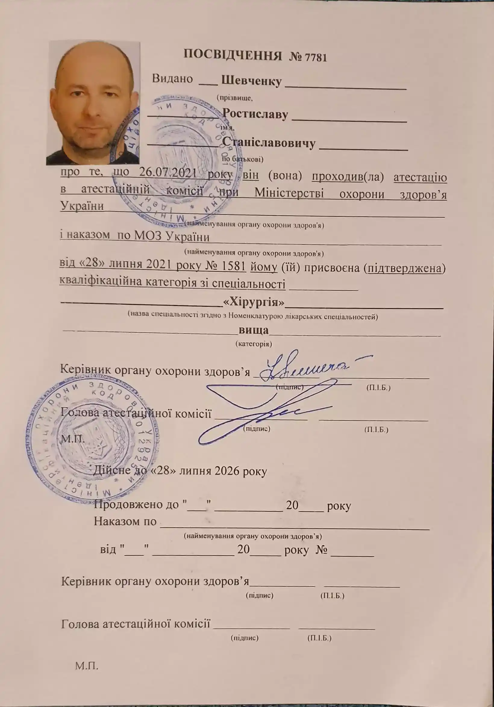 Архивный документ 17