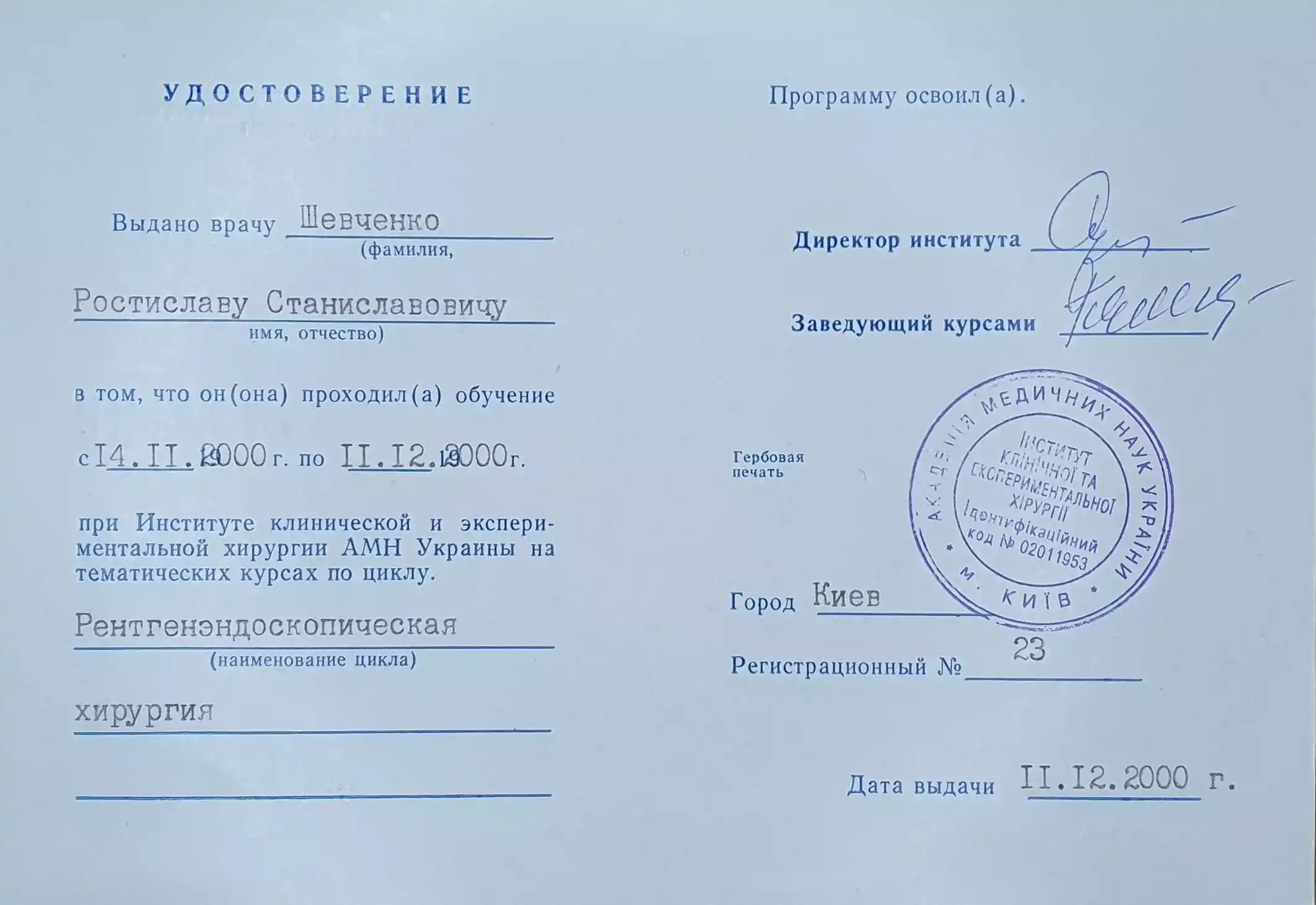 Архивный документ 06