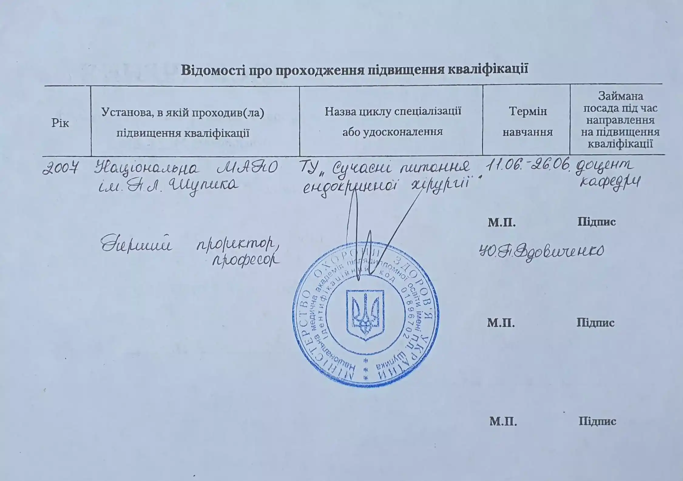 Архивный документ 10