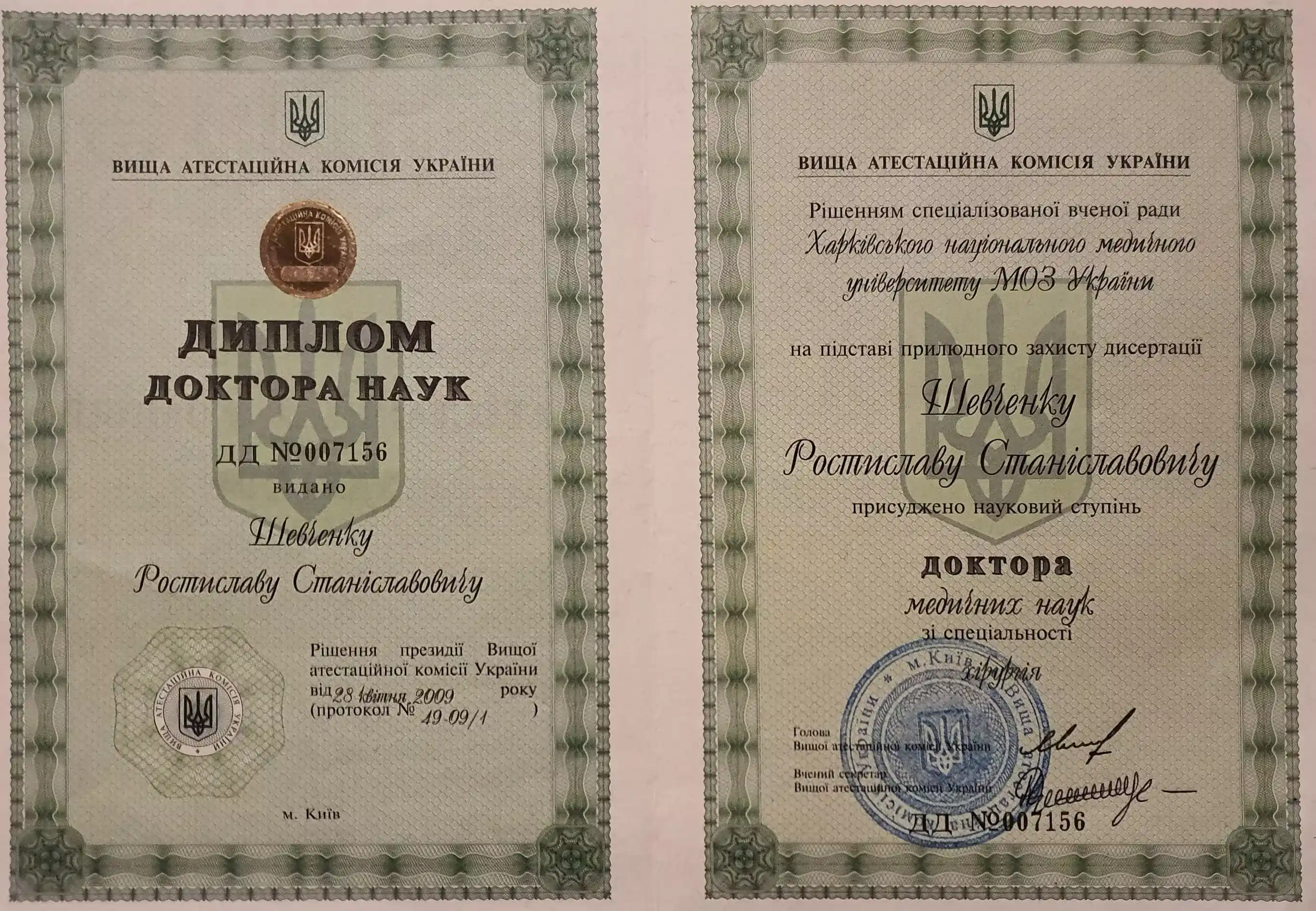 Сертификат 2