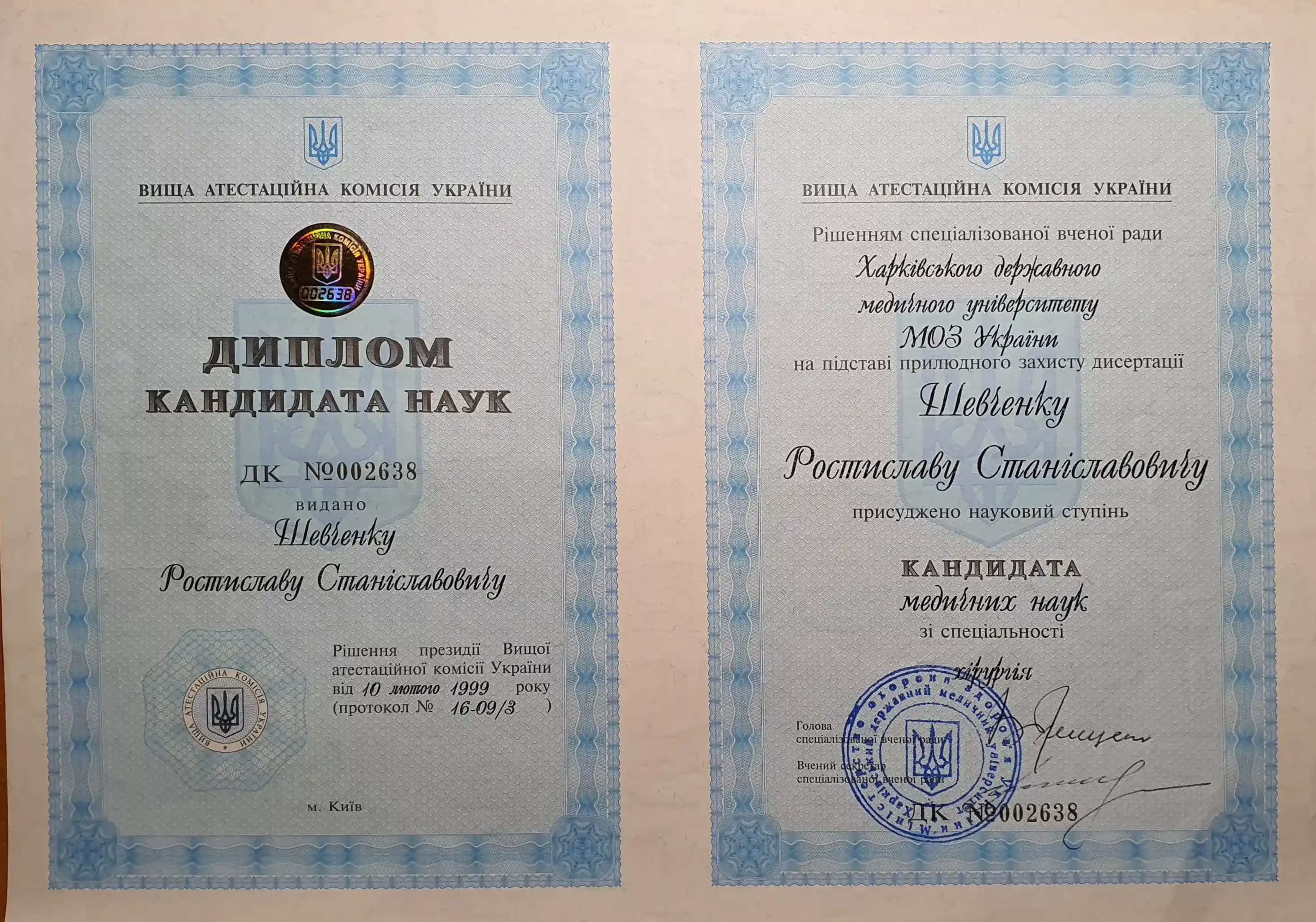 Сертификат 3