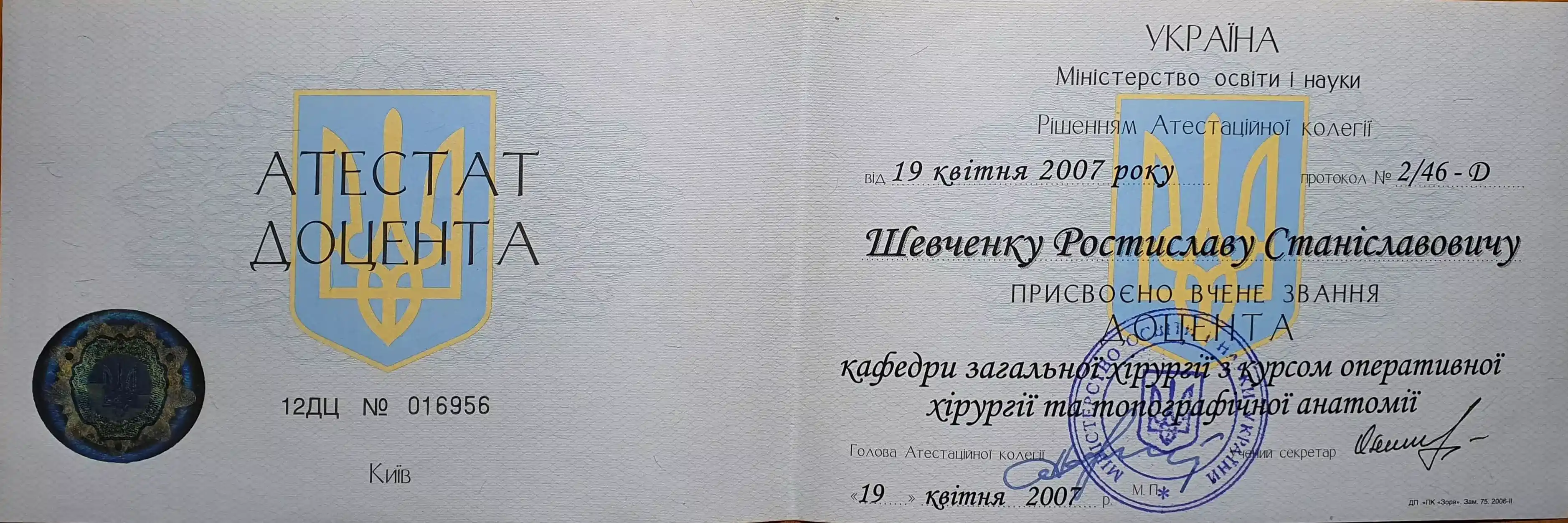 Архивный документ 09