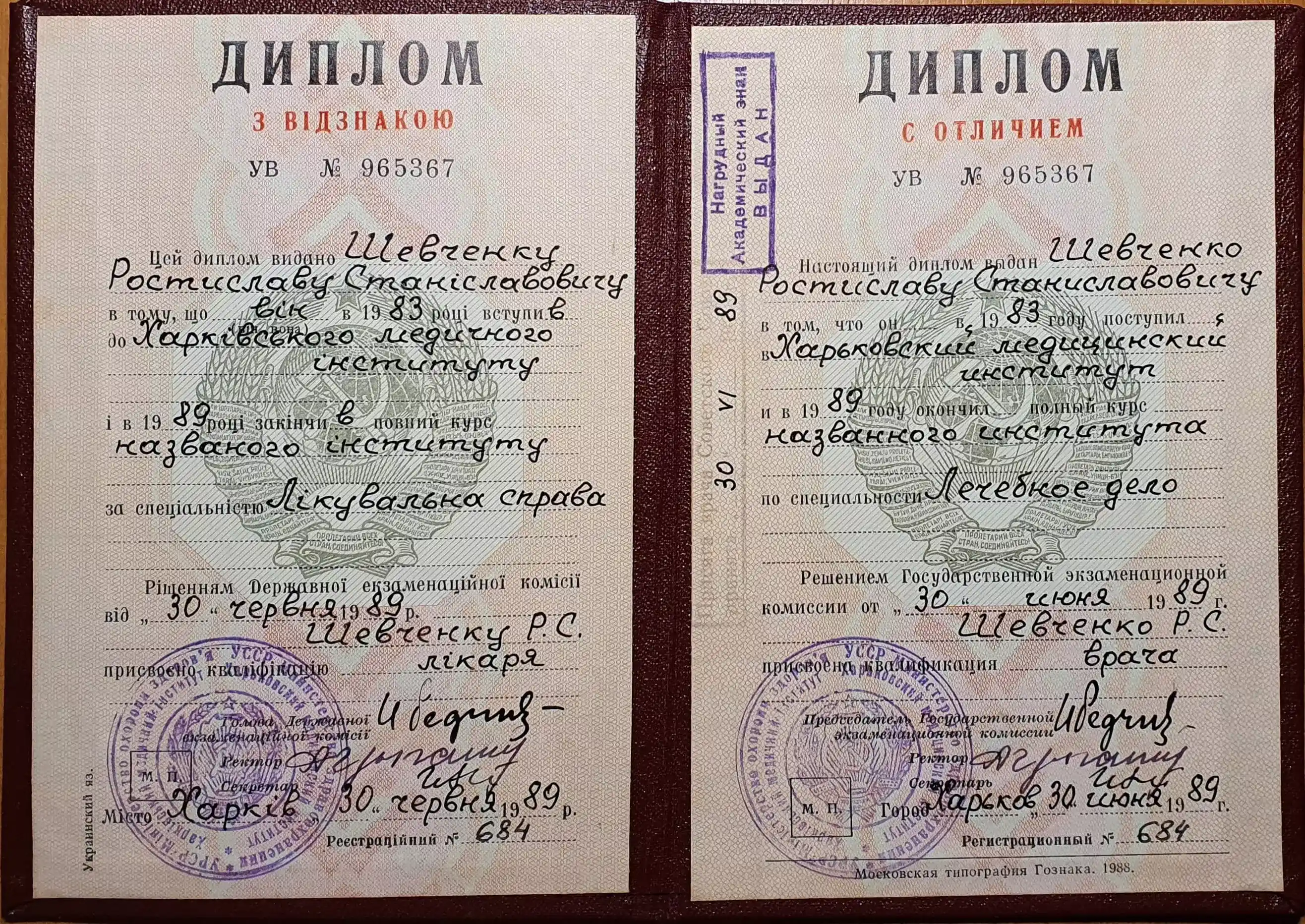 Архивный документ 03