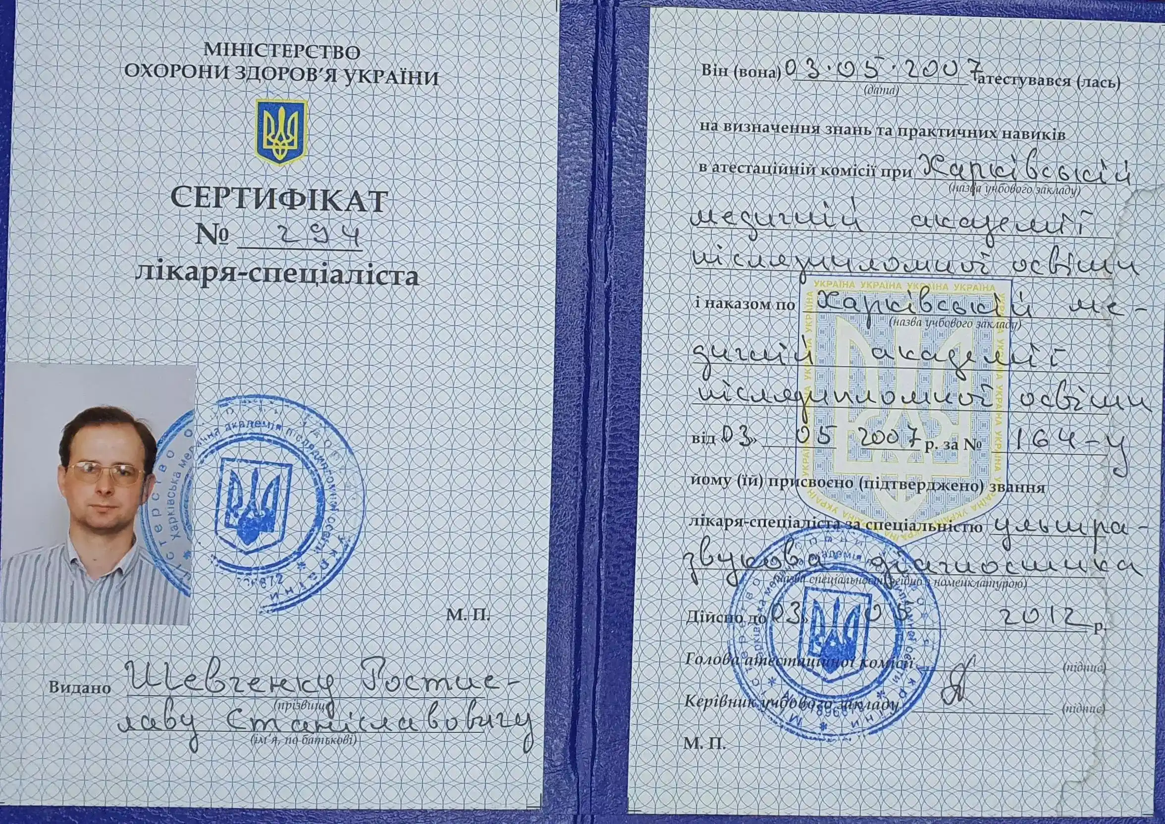 Архивный документ 08