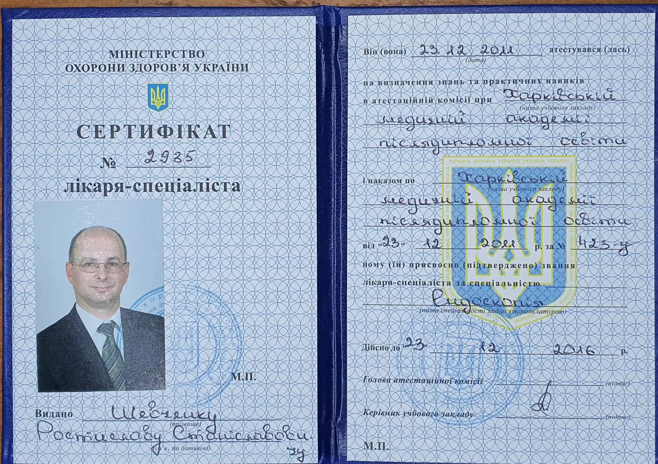 Архивный документ 13
